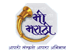 Mi Marathi